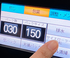 煎自動マイスター