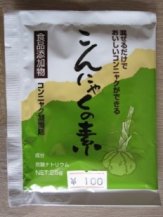 こんにゃくの素